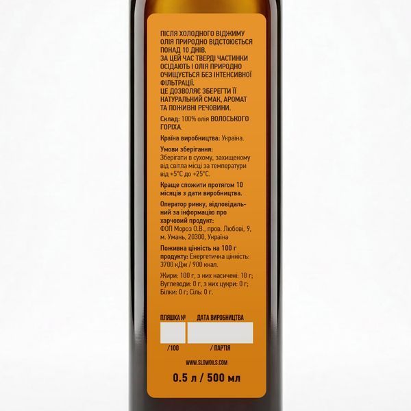 Virgin Walnut Oil
